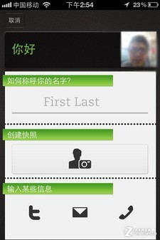 得力大脑管家 与Evernote协同工作App推介