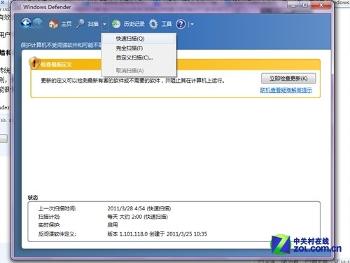 Win7ṩȫ汣 ñʼǱɱ㱼 
