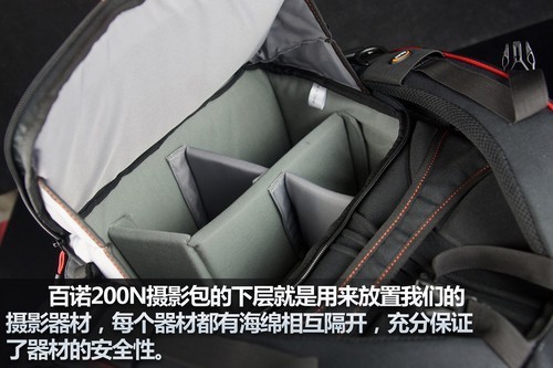 专业而不失时尚 百诺200N摄影包美图