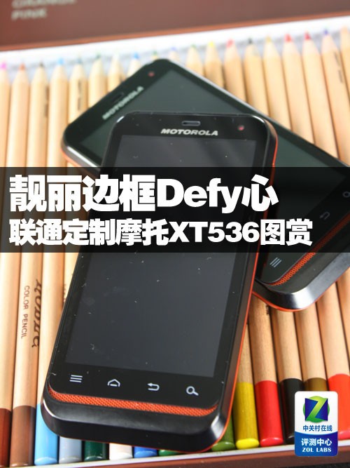 �����߿�Defy�� ��ͨ����Ħ��XT536ͼ��