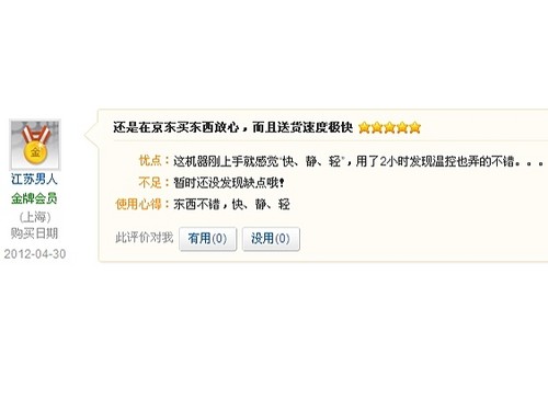 700元券再送包 宏碁S3超极本京东促销 