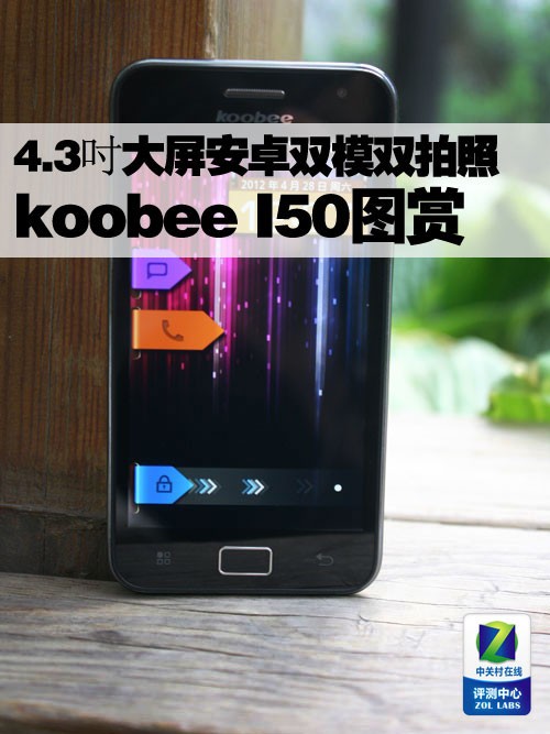 4.3��������׿˫ģ˫���� koobee I50ͼ��