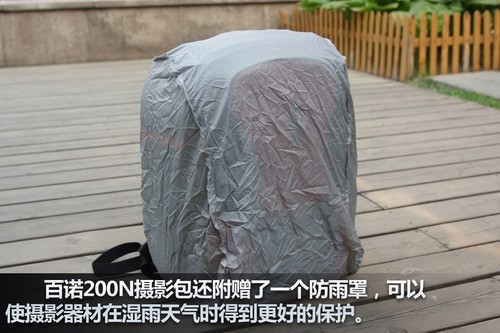 专业而不失时尚 百诺200N摄影包美图