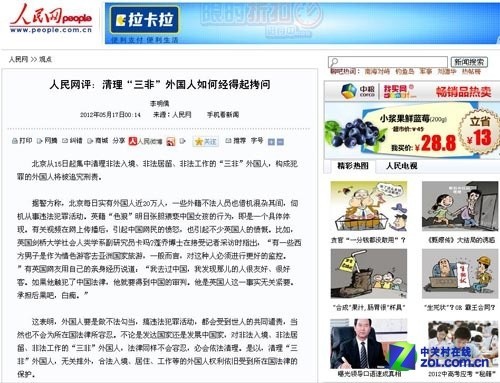 得力大脑管家 与Evernote协同工作App推介