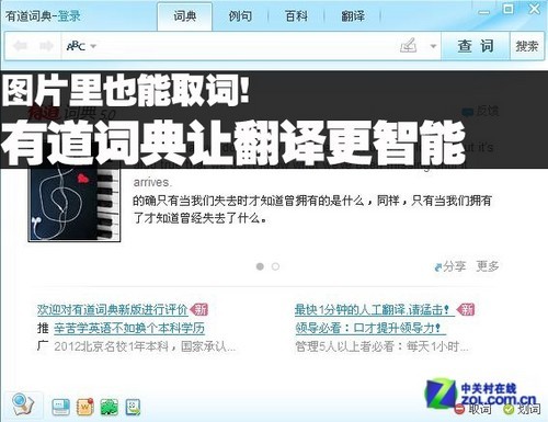 有道词典 词库 下载_有道词典词库编辑器_有道词典词库pc