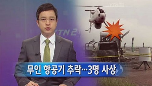 GPS被撞飞 韩国无人机返航撞爆指挥车