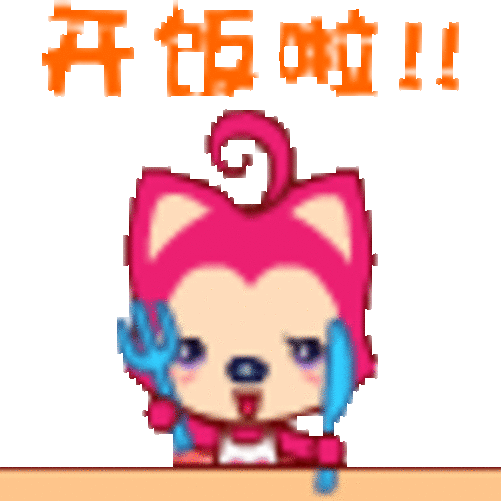 最全阿狸qq表情 阿狸qq表情包大全下载