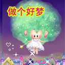 祝你天天好心情 温馨问候qq表情包下载