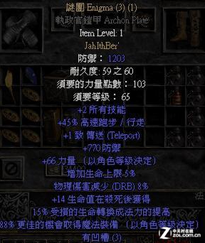 暗黑3的装备之痛:蓝装满地走传奇不如狗_暗黑破坏神