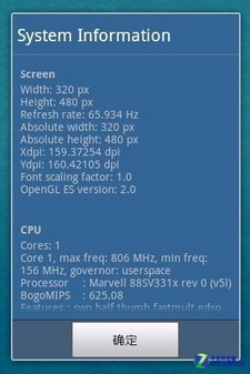 TD+CMMB+Android2.3 实用三星S6358评测 