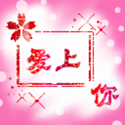 文字qq表情