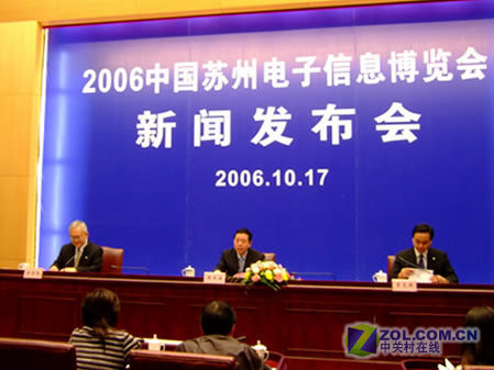 eMEX06:苏州电子信息博览会新闻发布会