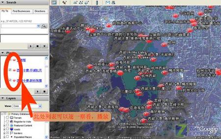 Google earth中文导航 轻松周游世界