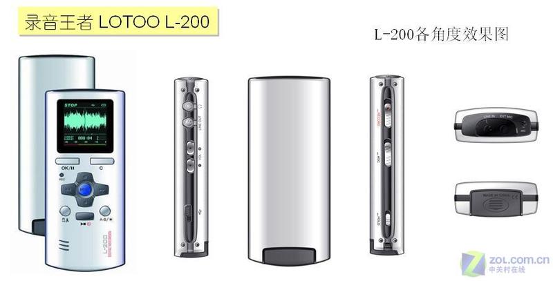 ��ǧԪ��¼������ô�� LOTOO L-200����ͼƬ����,ͼ19-ZOL�йش����ߵ�19��