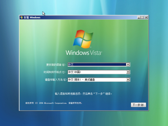 ͼ��WindowsVista�������İ氲װ����ͼƬ����,ͼ8-ZOL�йش����ߵ�8��
