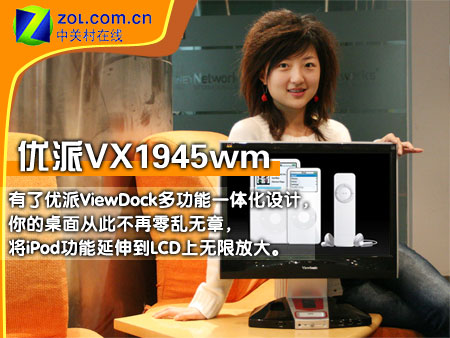 �������ViewDock ����VX1945wm����ͼƬ����,ͼ28-ZOL�йش����ߵ�28��