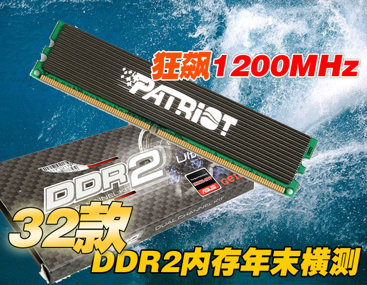 ���1200MHz 32��DDR2�ڴ���ĩ���ͼƬ����,ͼ237-ZOL�йش����ߵ�237��