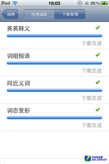有道词典如何离线翻译_有道离线只能翻译词?_有道词典可以离线翻译吗