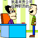 备房备粮娶老婆 搞笑QQ表情包大全下载