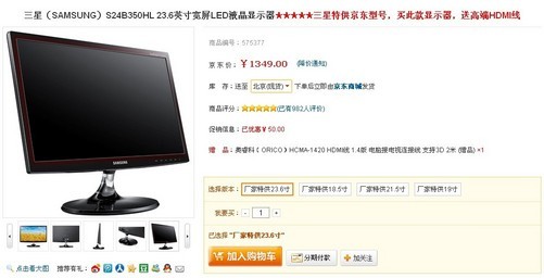 京东商城三星平板_三星网上商城 京东_京东物流