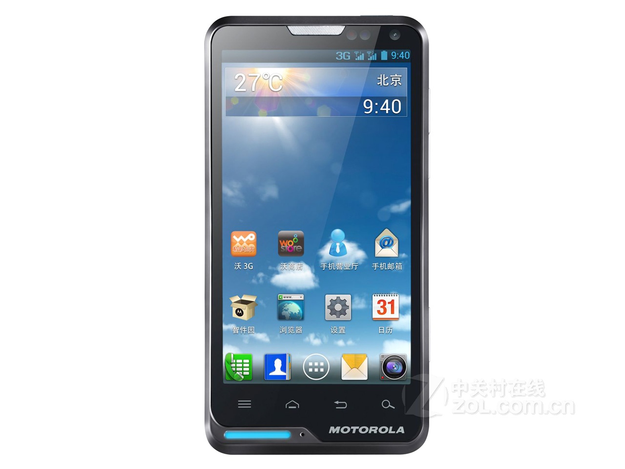 摩托罗拉xt685(锋丽)