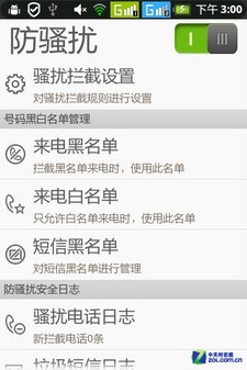 W+G双待无耳机FM 联想乐Phone A360评测