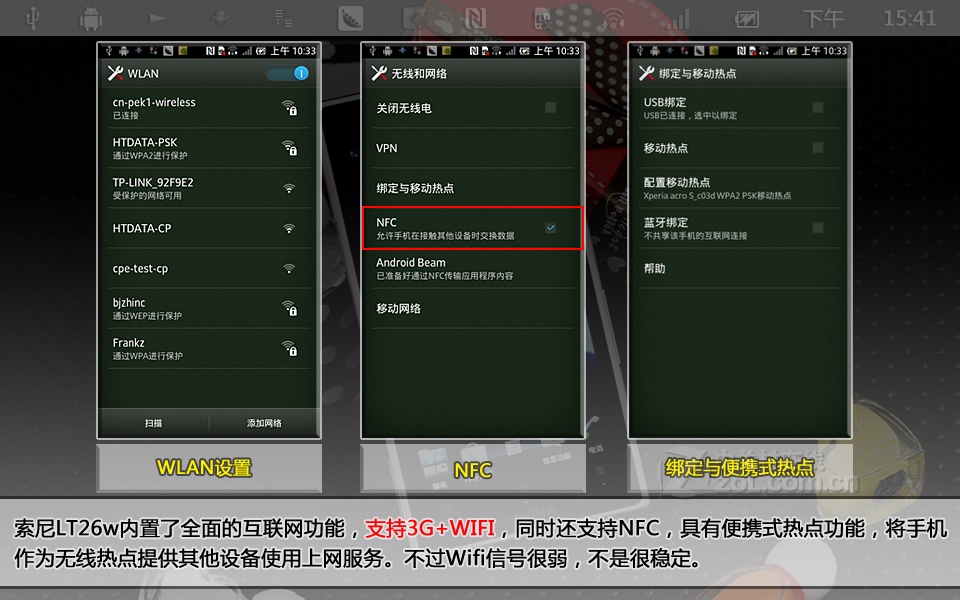 海信26寸液晶电视机_索尼mt25i 语言设置_索尼lt26w语言设置