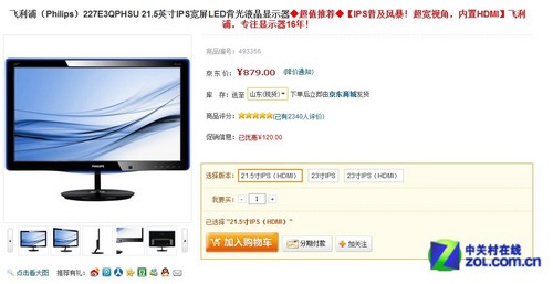 IPS?????????????879?