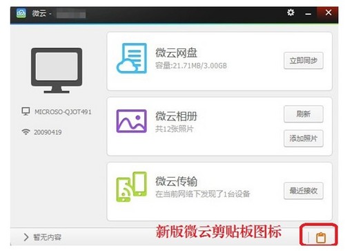 ΢Ʒ תPC 