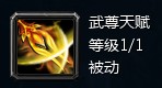 2.5D修魔网游《修魔》职业技能介绍
