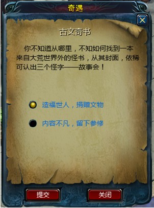 2.5D修魔网游《修魔》副本介绍介绍