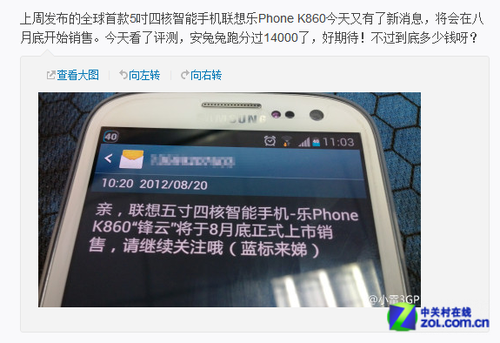 联想5吋四核乐Phone K860八月底正式发售 