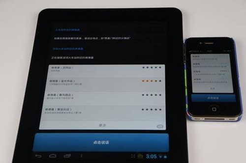 如虎添翼 原道N90双擎2搭载讯飞语点