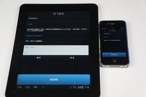 如虎添翼 原道N90双擎2搭载讯飞语点