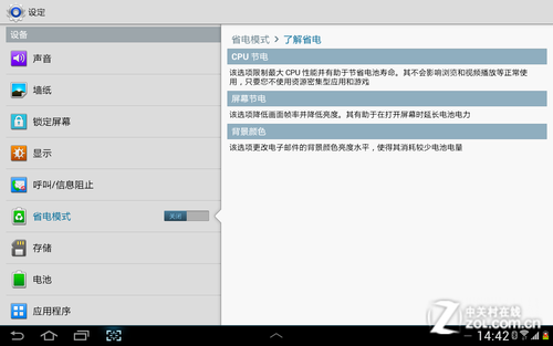 户外拉风“三太子” 三星P5100炫目体验 
