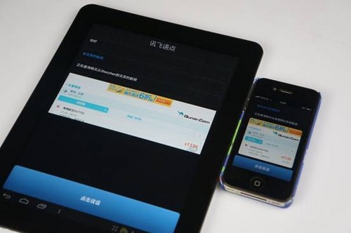 如虎添翼 原道N90双擎2搭载讯飞语点