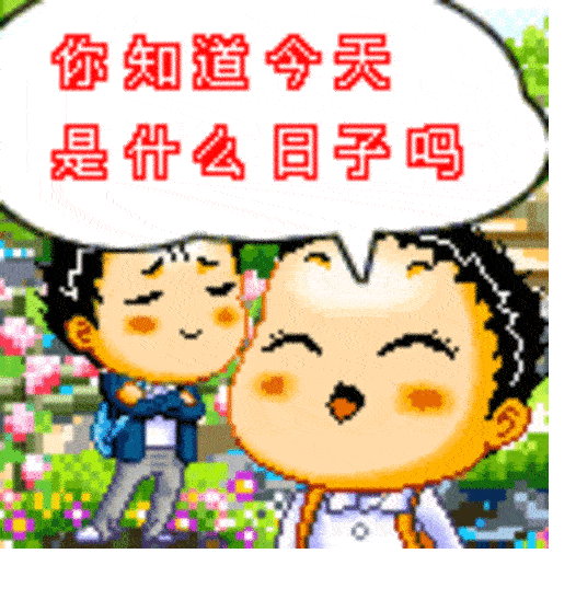 教师节祝福qq表情,教师节表情
