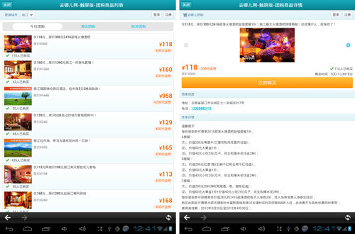 昂达V811双核版教你变身旅行达人