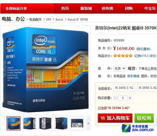 解决方案：酷睿i52320配备哪些图形卡CPU：性能明显提高，请注意界面