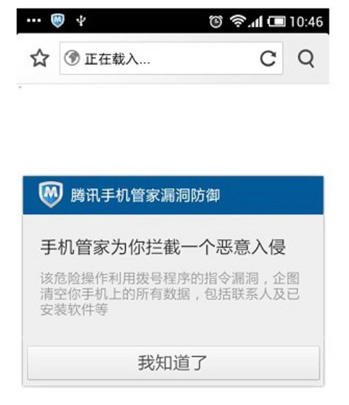 腾讯手机管家拦截短信仍显示 腾讯手机管家拦截短信仍显示