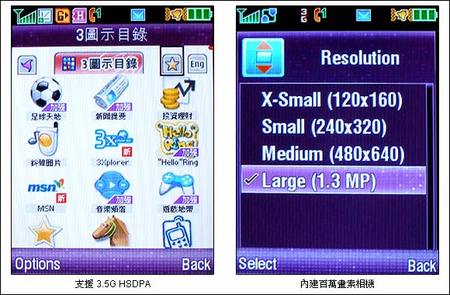 贝克汉姆代言 摩托maxx V3/V6现身香江
