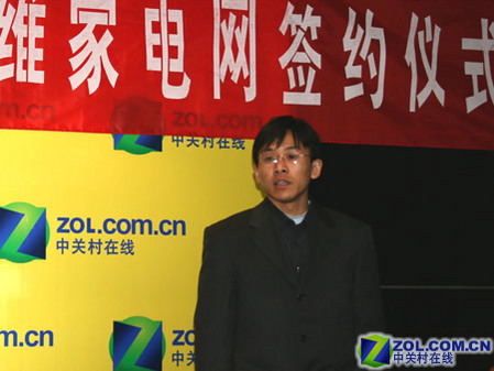ZOL大举推进3C业务整合 并购万维家电网