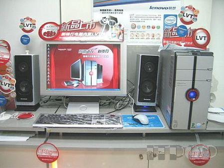 品牌电脑就是联想最新推出的锋