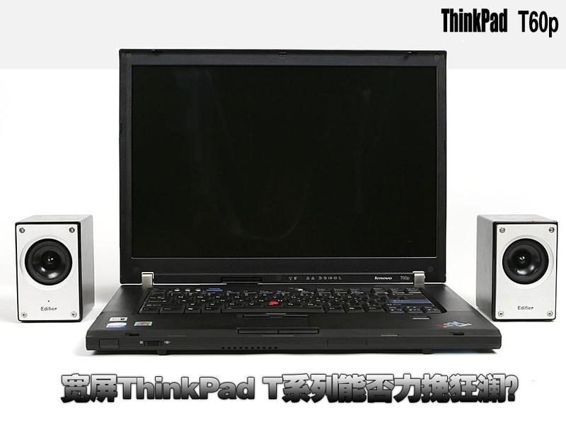 ������QQ���� ����ThinkPad T60p����ͼƬ����,ͼ61-ZOL�йش����ߵ�61��