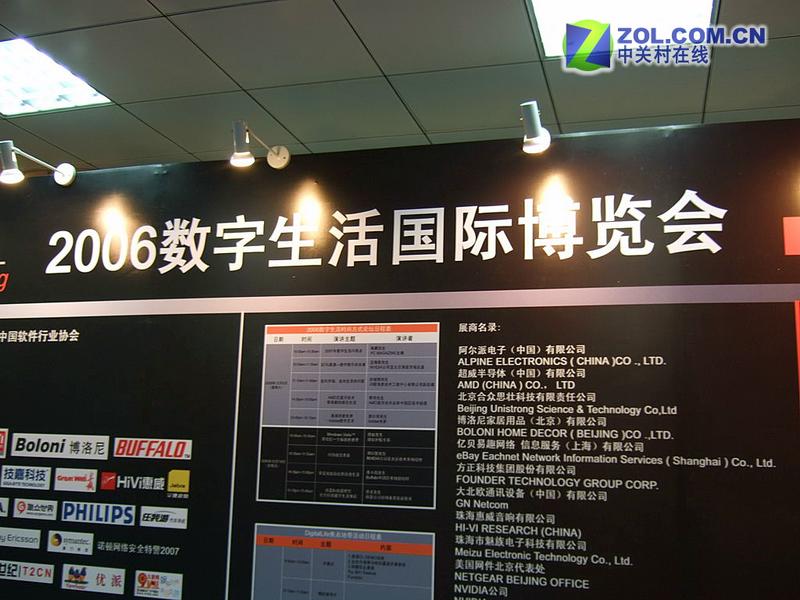 ������Ʒ����2006����������ʲ�����ͼƬ����,ͼ55-ZOL�йش����ߵ�55��