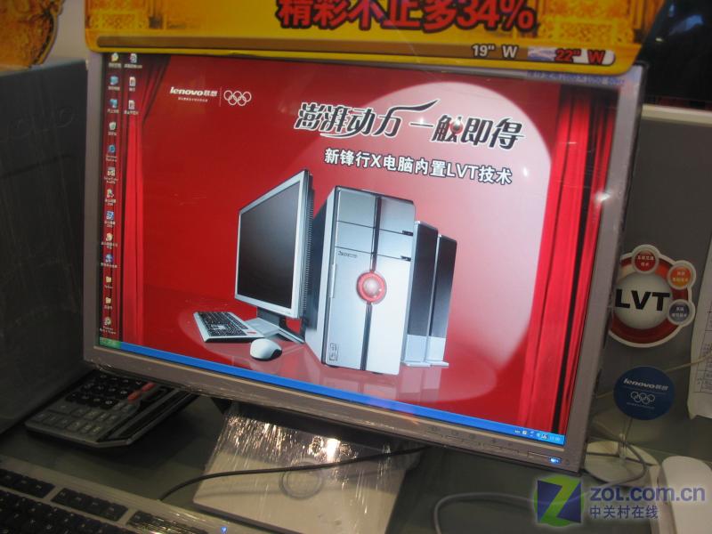 AMD64λ����22Ӣ��Һ��PC 6999Ԫ����ͼƬ����,ͼ4-ZOL�йش����ߵ�4��