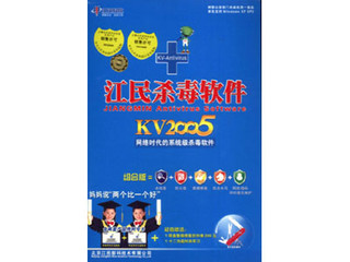 KV2005