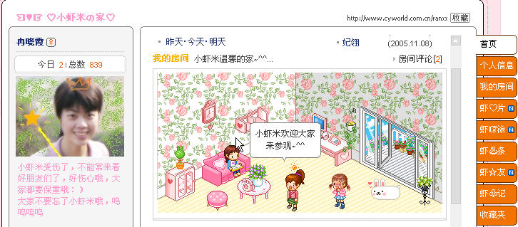 【高清图】 赛我小窝糊"涂"艺术 扬起时尚生活新风标图8