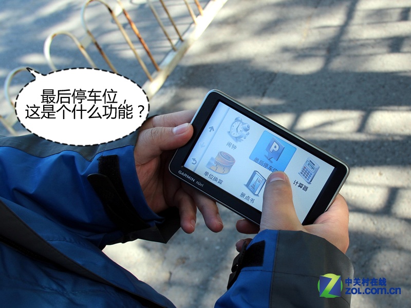 我忘记车停哪儿了?GPS的那点神秘功能