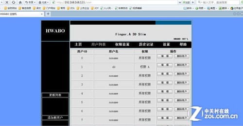 用指纹捍卫大门的安全 华本ES290-E首测